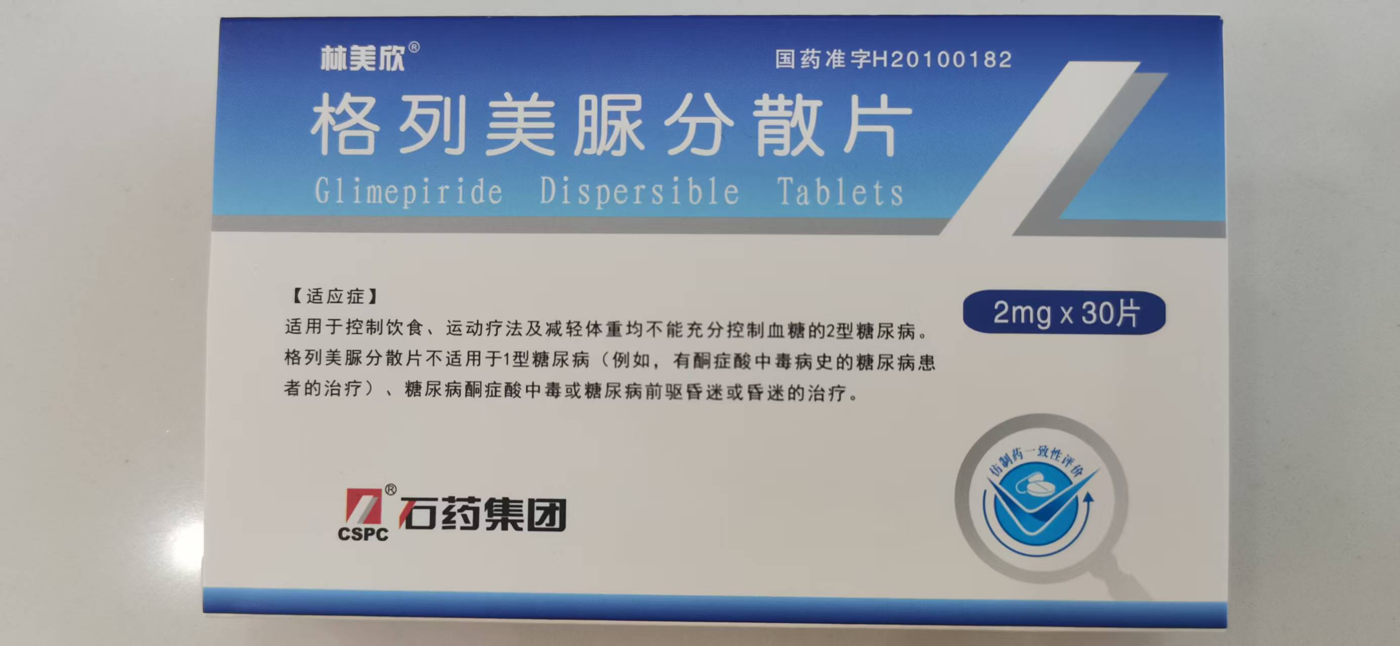 格列美脲分散片