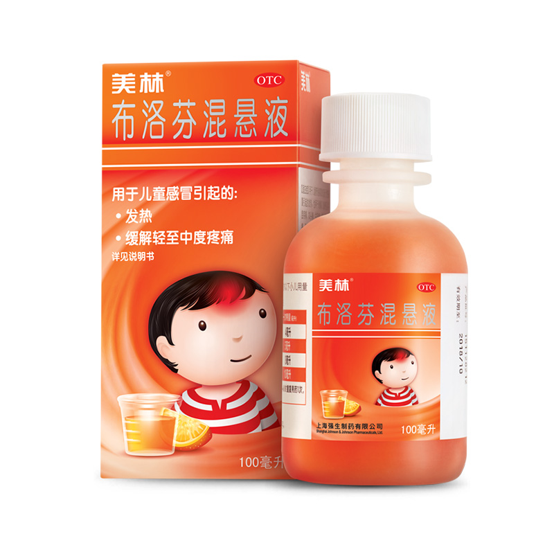 布洛芬混悬液 