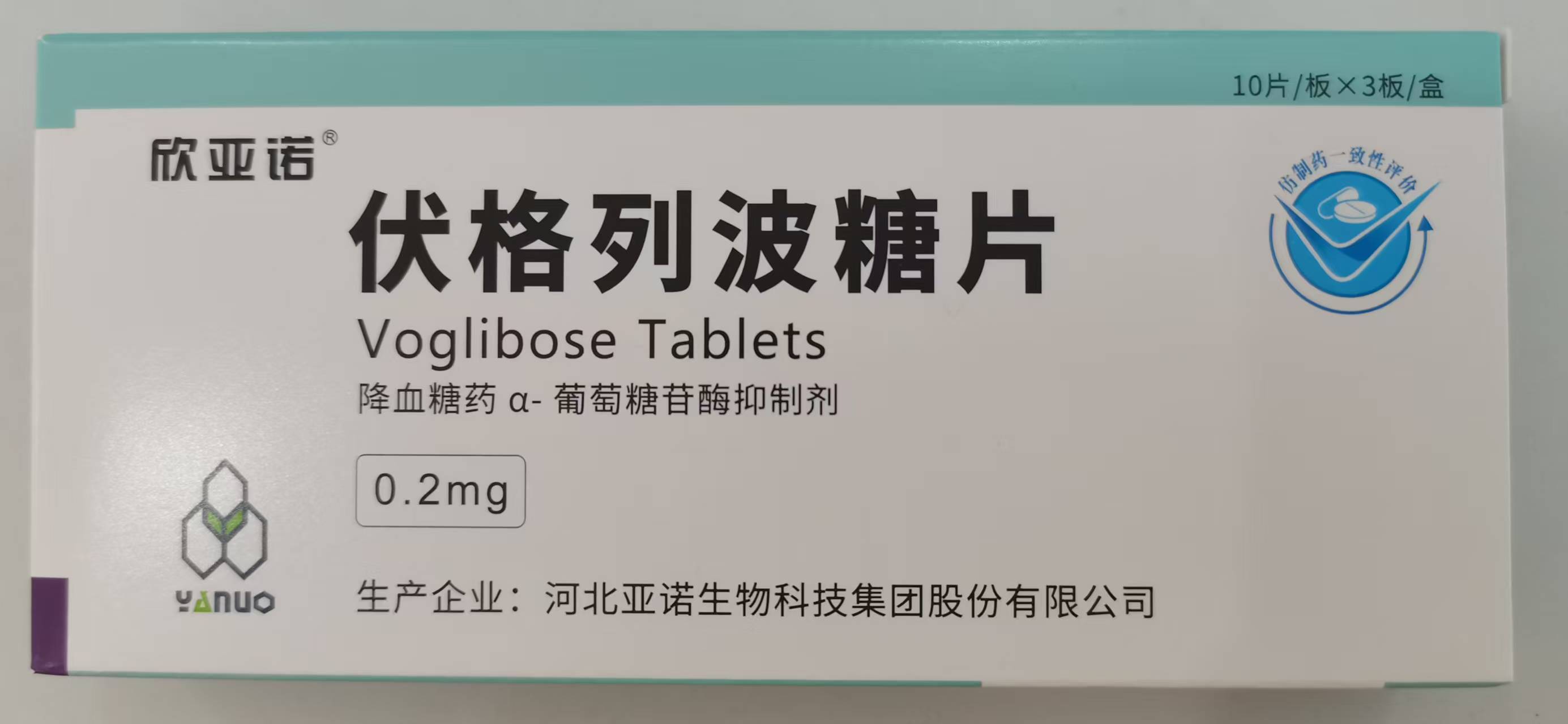伏格列波糖片