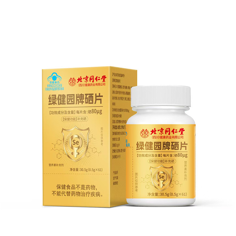 绿健园牌硒片