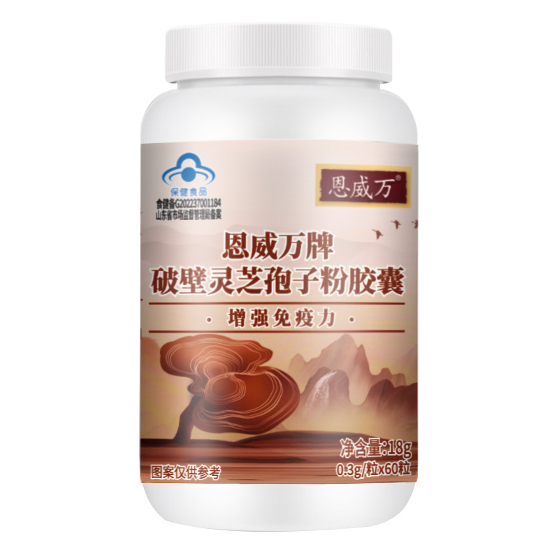 灵芝孢子粉 
