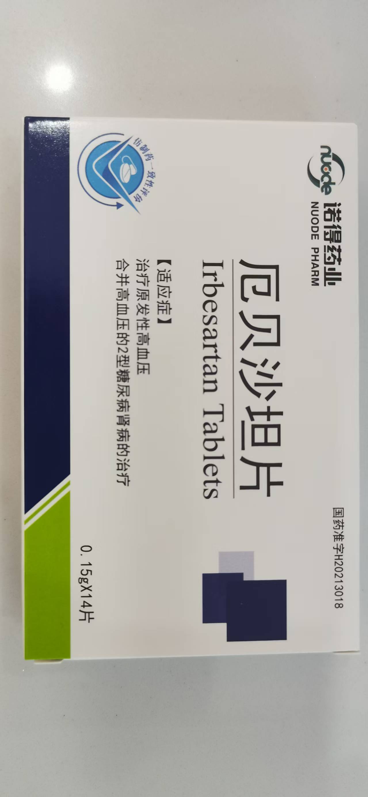 厄贝沙坦片